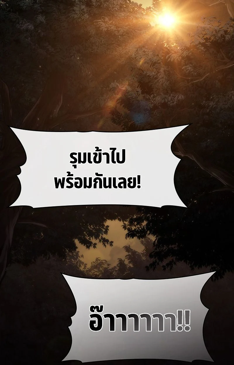 Crimson Reset ชีวิตครั้งที่สองของราชันรัตติกาล หลังจากหลบหนีมาครึ่งปี แวมไพร์ยูจีนก็ถูกสังหารในที่สุด ตอนที่ 3 page 36