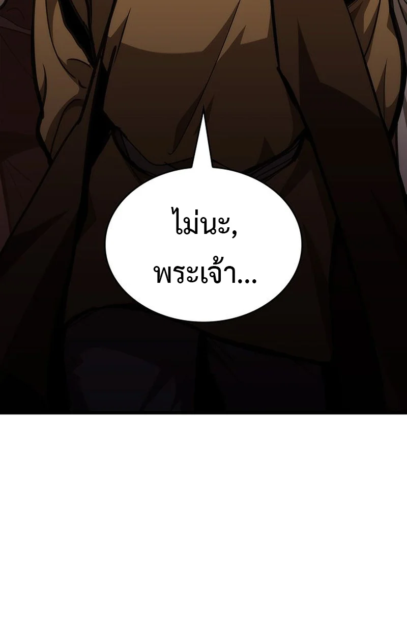 Crimson Reset ชีวิตครั้งที่สองของราชันรัตติกาล หลังจากหลบหนีมาครึ่งปี แวมไพร์ยูจีนก็ถูกสังหารในที่สุด ตอนที่ 3 page 41