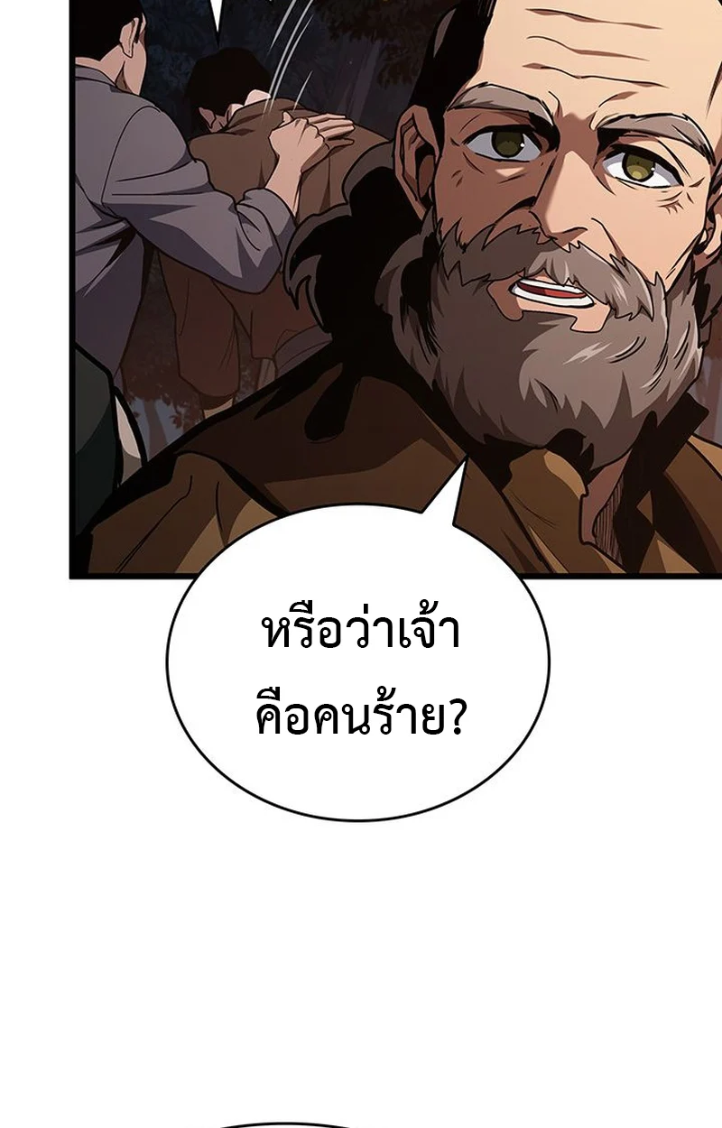 Crimson Reset ชีวิตครั้งที่สองของราชันรัตติกาล หลังจากหลบหนีมาครึ่งปี แวมไพร์ยูจีนก็ถูกสังหารในที่สุด ตอนที่ 3 page 44