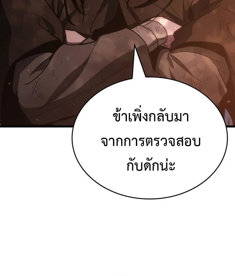 Crimson Reset ชีวิตครั้งที่สองของราชันรัตติกาล หลังจากหลบหนีมาครึ่งปี แวมไพร์ยูจีนก็ถูกสังหารในที่สุด ตอนที่ 3 page 46