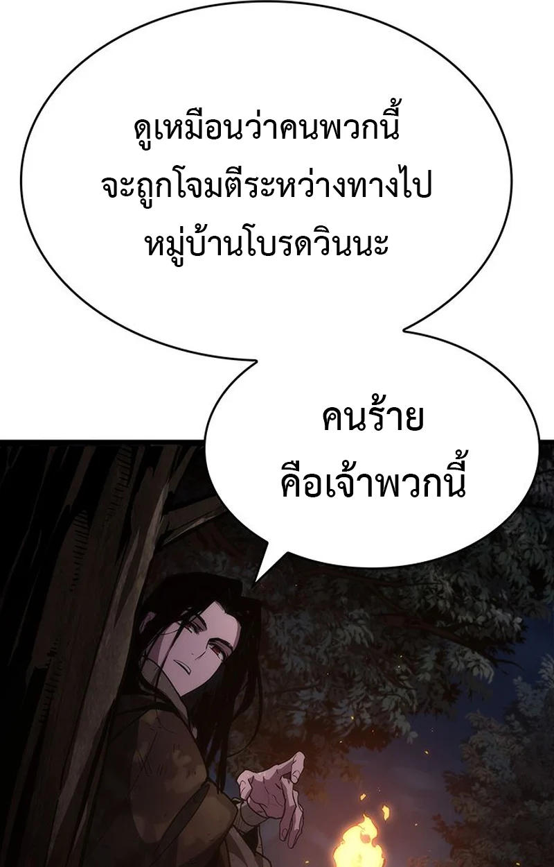 Crimson Reset ชีวิตครั้งที่สองของราชันรัตติกาล หลังจากหลบหนีมาครึ่งปี แวมไพร์ยูจีนก็ถูกสังหารในที่สุด ตอนที่ 3 page 47