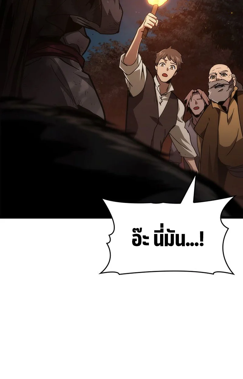 Crimson Reset ชีวิตครั้งที่สองของราชันรัตติกาล หลังจากหลบหนีมาครึ่งปี แวมไพร์ยูจีนก็ถูกสังหารในที่สุด ตอนที่ 3 page 48