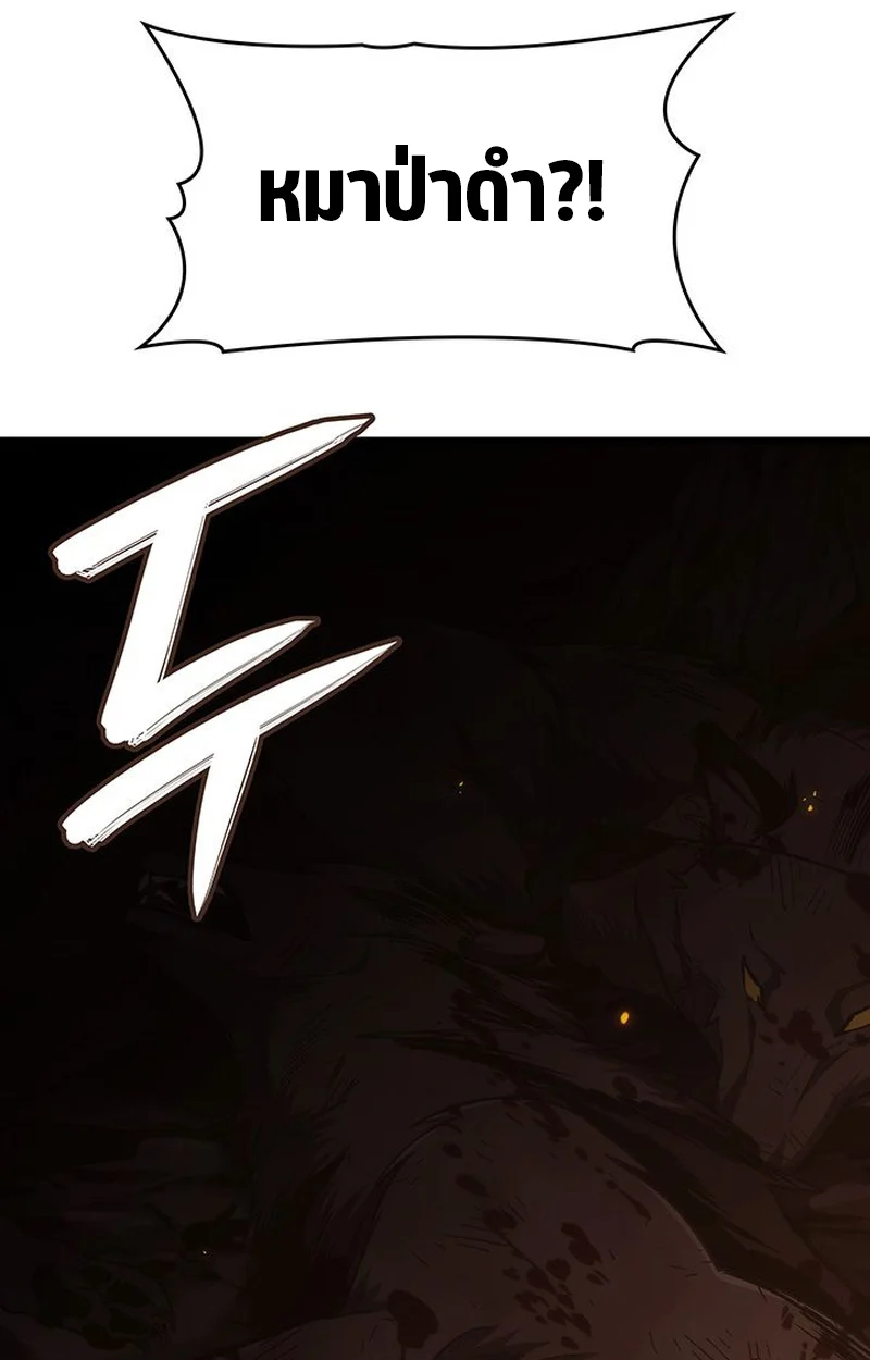 Crimson Reset ชีวิตครั้งที่สองของราชันรัตติกาล หลังจากหลบหนีมาครึ่งปี แวมไพร์ยูจีนก็ถูกสังหารในที่สุด ตอนที่ 3 page 49