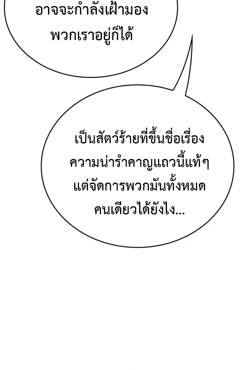 Crimson Reset ชีวิตครั้งที่สองของราชันรัตติกาล หลังจากหลบหนีมาครึ่งปี แวมไพร์ยูจีนก็ถูกสังหารในที่สุด ตอนที่ 3 page 53