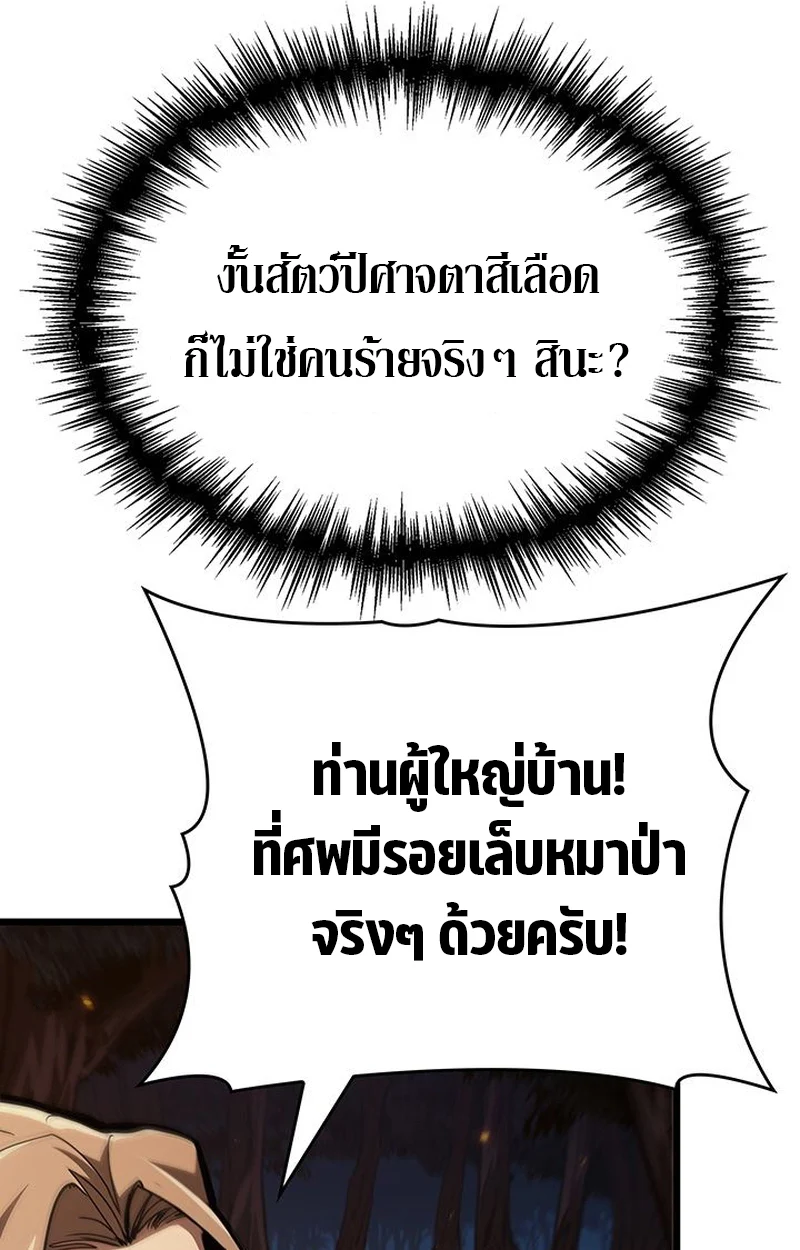 Crimson Reset ชีวิตครั้งที่สองของราชันรัตติกาล หลังจากหลบหนีมาครึ่งปี แวมไพร์ยูจีนก็ถูกสังหารในที่สุด ตอนที่ 3 page 54