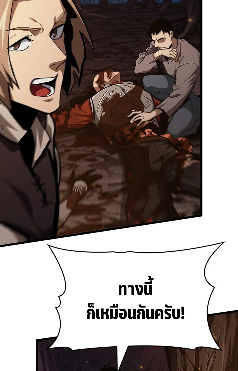 Crimson Reset ชีวิตครั้งที่สองของราชันรัตติกาล หลังจากหลบหนีมาครึ่งปี แวมไพร์ยูจีนก็ถูกสังหารในที่สุด ตอนที่ 3 page 55