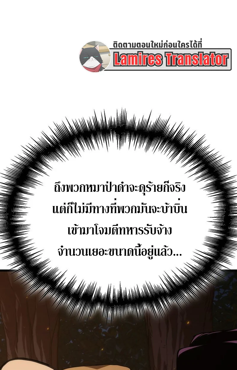 Crimson Reset ชีวิตครั้งที่สองของราชันรัตติกาล หลังจากหลบหนีมาครึ่งปี แวมไพร์ยูจีนก็ถูกสังหารในที่สุด ตอนที่ 3 page 57