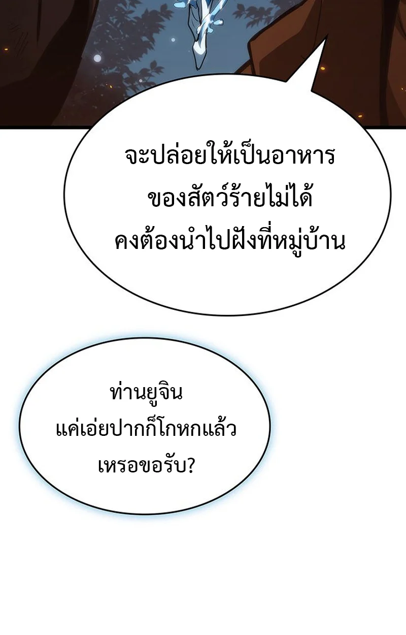 Crimson Reset ชีวิตครั้งที่สองของราชันรัตติกาล หลังจากหลบหนีมาครึ่งปี แวมไพร์ยูจีนก็ถูกสังหารในที่สุด ตอนที่ 3 page 61