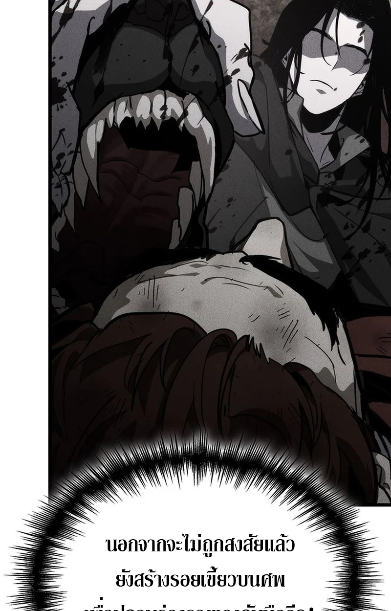 Crimson Reset ชีวิตครั้งที่สองของราชันรัตติกาล หลังจากหลบหนีมาครึ่งปี แวมไพร์ยูจีนก็ถูกสังหารในที่สุด ตอนที่ 3 page 64