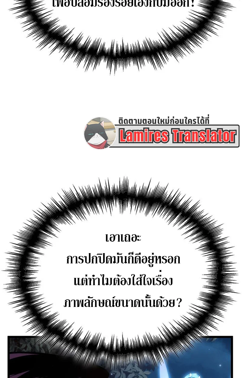 Crimson Reset ชีวิตครั้งที่สองของราชันรัตติกาล หลังจากหลบหนีมาครึ่งปี แวมไพร์ยูจีนก็ถูกสังหารในที่สุด ตอนที่ 3 page 65