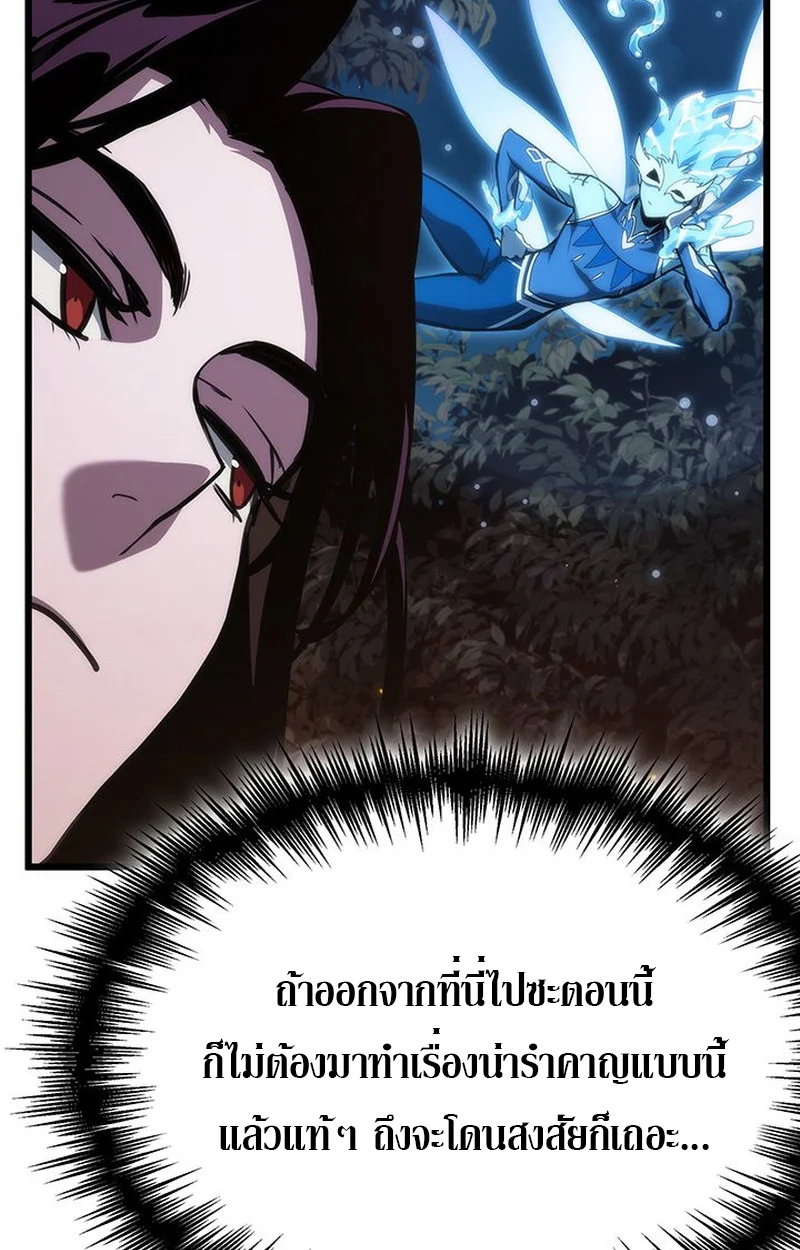 Crimson Reset ชีวิตครั้งที่สองของราชันรัตติกาล หลังจากหลบหนีมาครึ่งปี แวมไพร์ยูจีนก็ถูกสังหารในที่สุด ตอนที่ 3 page 66