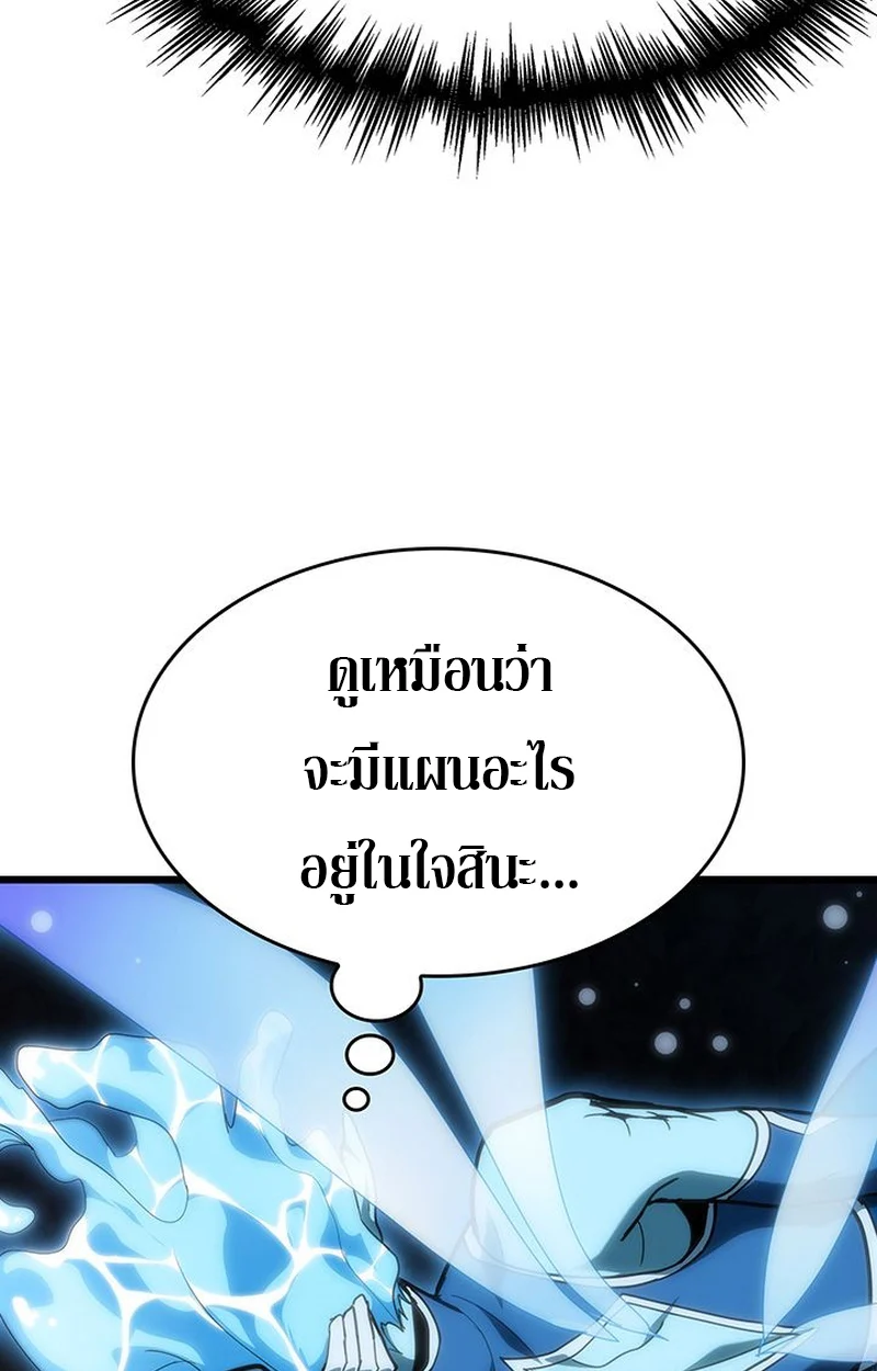 Crimson Reset ชีวิตครั้งที่สองของราชันรัตติกาล หลังจากหลบหนีมาครึ่งปี แวมไพร์ยูจีนก็ถูกสังหารในที่สุด ตอนที่ 3 page 67