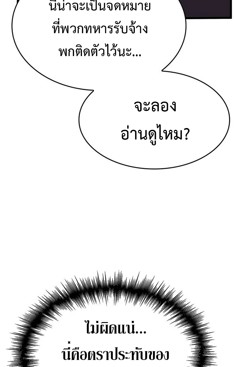 Crimson Reset ชีวิตครั้งที่สองของราชันรัตติกาล หลังจากหลบหนีมาครึ่งปี แวมไพร์ยูจีนก็ถูกสังหารในที่สุด ตอนที่ 3 page 71