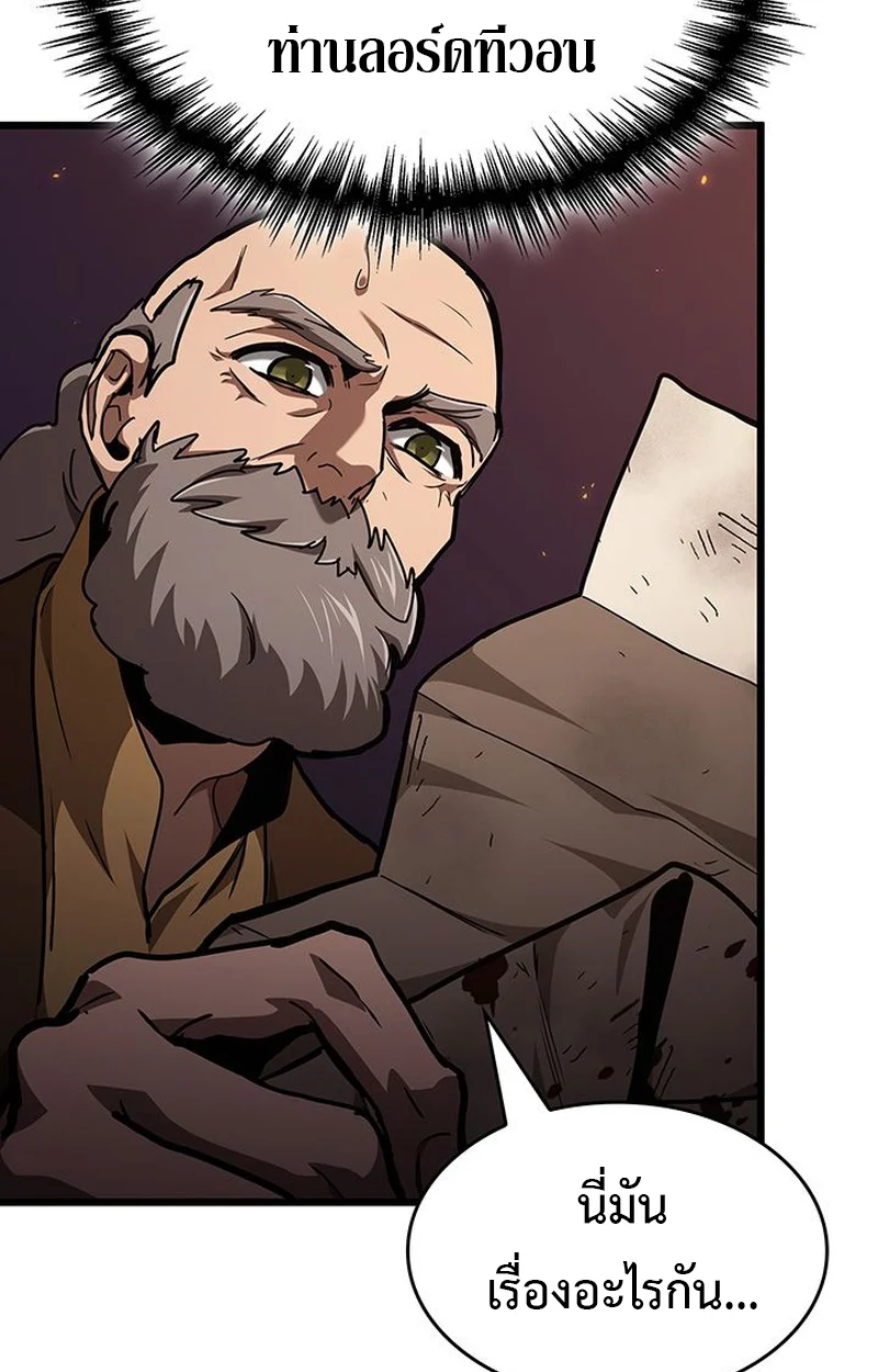 Crimson Reset ชีวิตครั้งที่สองของราชันรัตติกาล หลังจากหลบหนีมาครึ่งปี แวมไพร์ยูจีนก็ถูกสังหารในที่สุด ตอนที่ 3 page 72