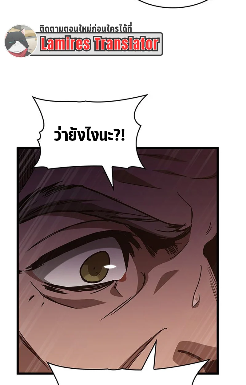 Crimson Reset ชีวิตครั้งที่สองของราชันรัตติกาล หลังจากหลบหนีมาครึ่งปี แวมไพร์ยูจีนก็ถูกสังหารในที่สุด ตอนที่ 3 page 73