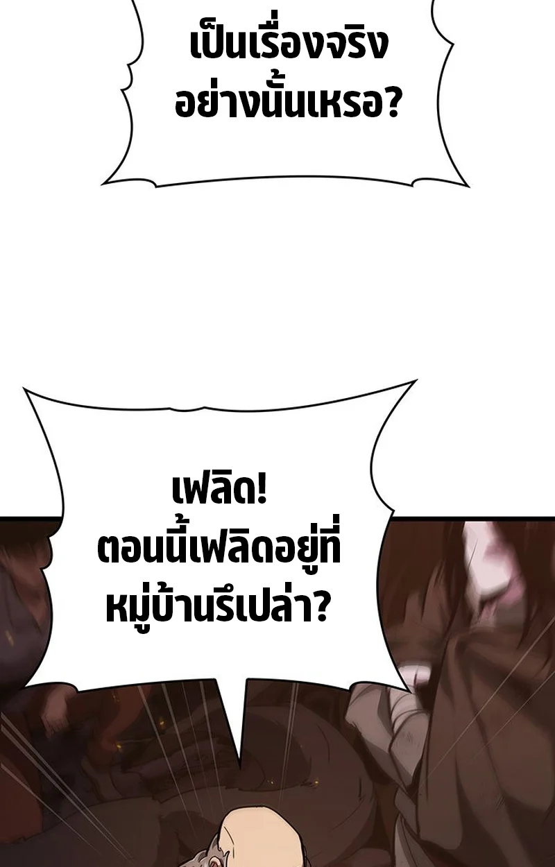 Crimson Reset ชีวิตครั้งที่สองของราชันรัตติกาล หลังจากหลบหนีมาครึ่งปี แวมไพร์ยูจีนก็ถูกสังหารในที่สุด ตอนที่ 3 page 74