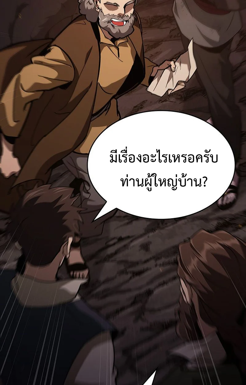 Crimson Reset ชีวิตครั้งที่สองของราชันรัตติกาล หลังจากหลบหนีมาครึ่งปี แวมไพร์ยูจีนก็ถูกสังหารในที่สุด ตอนที่ 3 page 75