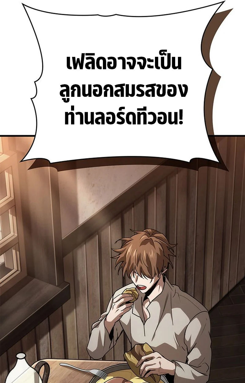 Crimson Reset ชีวิตครั้งที่สองของราชันรัตติกาล หลังจากหลบหนีมาครึ่งปี แวมไพร์ยูจีนก็ถูกสังหารในที่สุด ตอนที่ 3 page 77