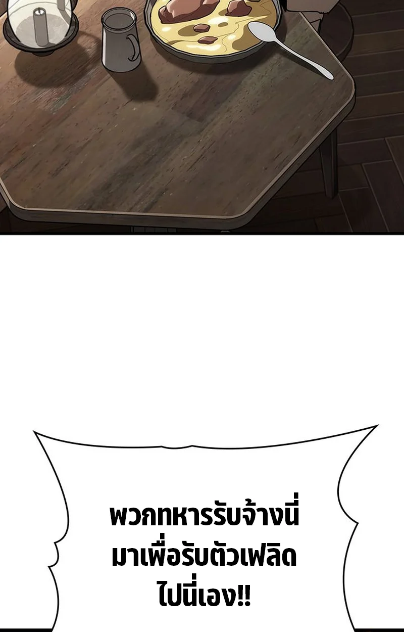 Crimson Reset ชีวิตครั้งที่สองของราชันรัตติกาล หลังจากหลบหนีมาครึ่งปี แวมไพร์ยูจีนก็ถูกสังหารในที่สุด ตอนที่ 3 page 78