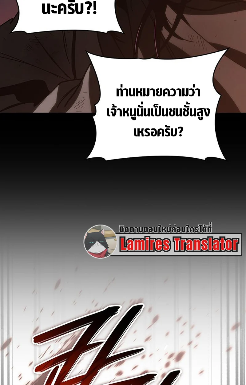 Crimson Reset ชีวิตครั้งที่สองของราชันรัตติกาล หลังจากหลบหนีมาครึ่งปี แวมไพร์ยูจีนก็ถูกสังหารในที่สุด ตอนที่ 3 page 80