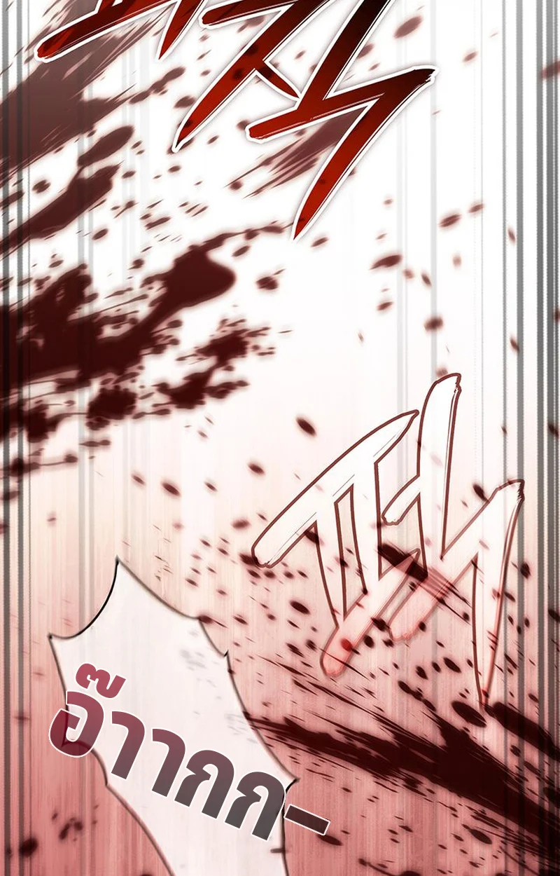 Crimson Reset ชีวิตครั้งที่สองของราชันรัตติกาล หลังจากหลบหนีมาครึ่งปี แวมไพร์ยูจีนก็ถูกสังหารในที่สุด ตอนที่ 3 page 81