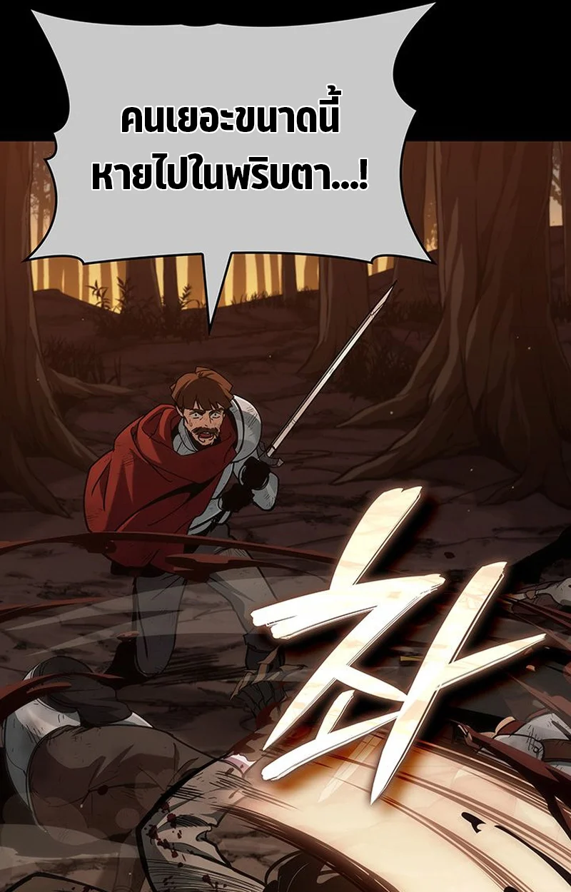 Crimson Reset ชีวิตครั้งที่สองของราชันรัตติกาล หลังจากหลบหนีมาครึ่งปี แวมไพร์ยูจีนก็ถูกสังหารในที่สุด ตอนที่ 3 page 84