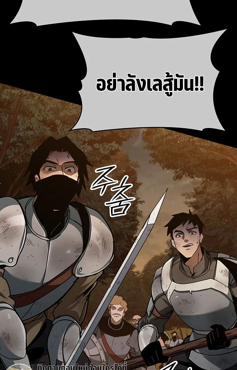 Crimson Reset ชีวิตครั้งที่สองของราชันรัตติกาล หลังจากหลบหนีมาครึ่งปี แวมไพร์ยูจีนก็ถูกสังหารในที่สุด ตอนที่ 3 page 87