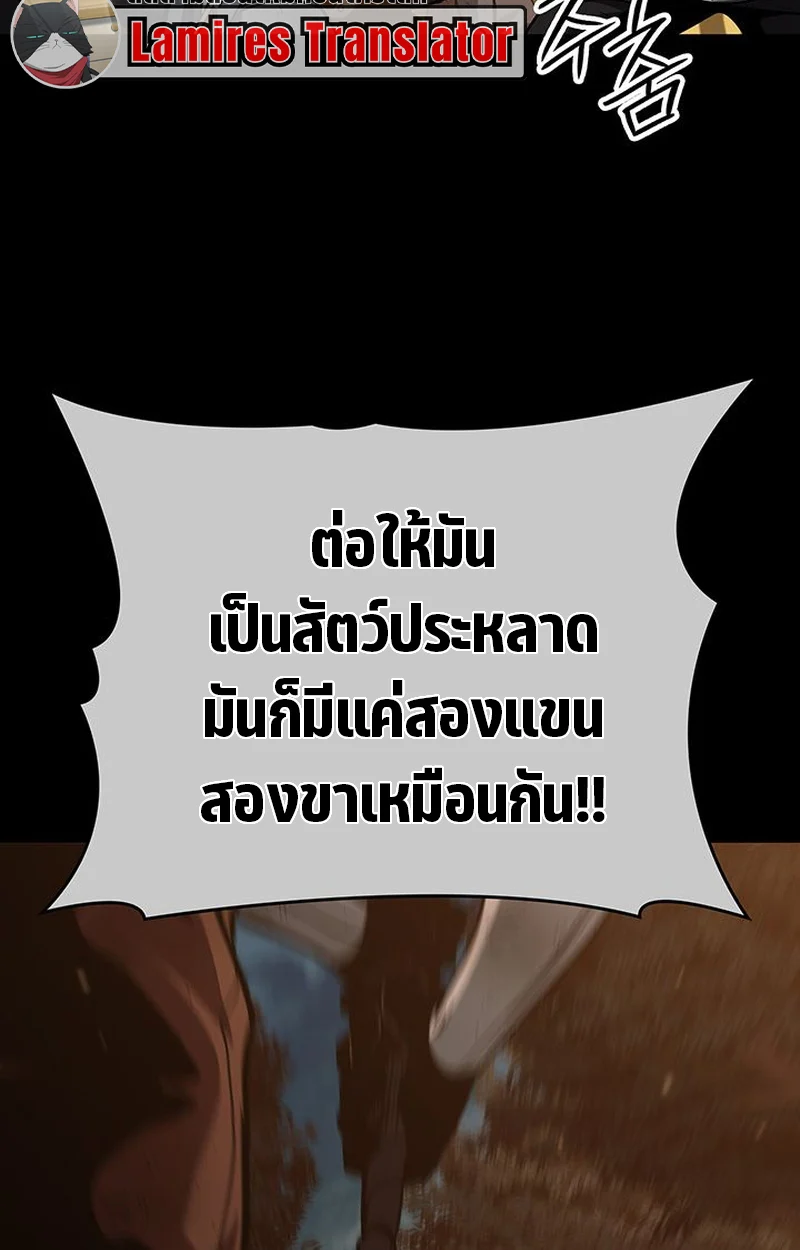 Crimson Reset ชีวิตครั้งที่สองของราชันรัตติกาล หลังจากหลบหนีมาครึ่งปี แวมไพร์ยูจีนก็ถูกสังหารในที่สุด ตอนที่ 3 page 88