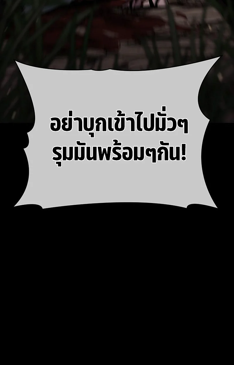 Crimson Reset ชีวิตครั้งที่สองของราชันรัตติกาล หลังจากหลบหนีมาครึ่งปี แวมไพร์ยูจีนก็ถูกสังหารในที่สุด ตอนที่ 3 page 90