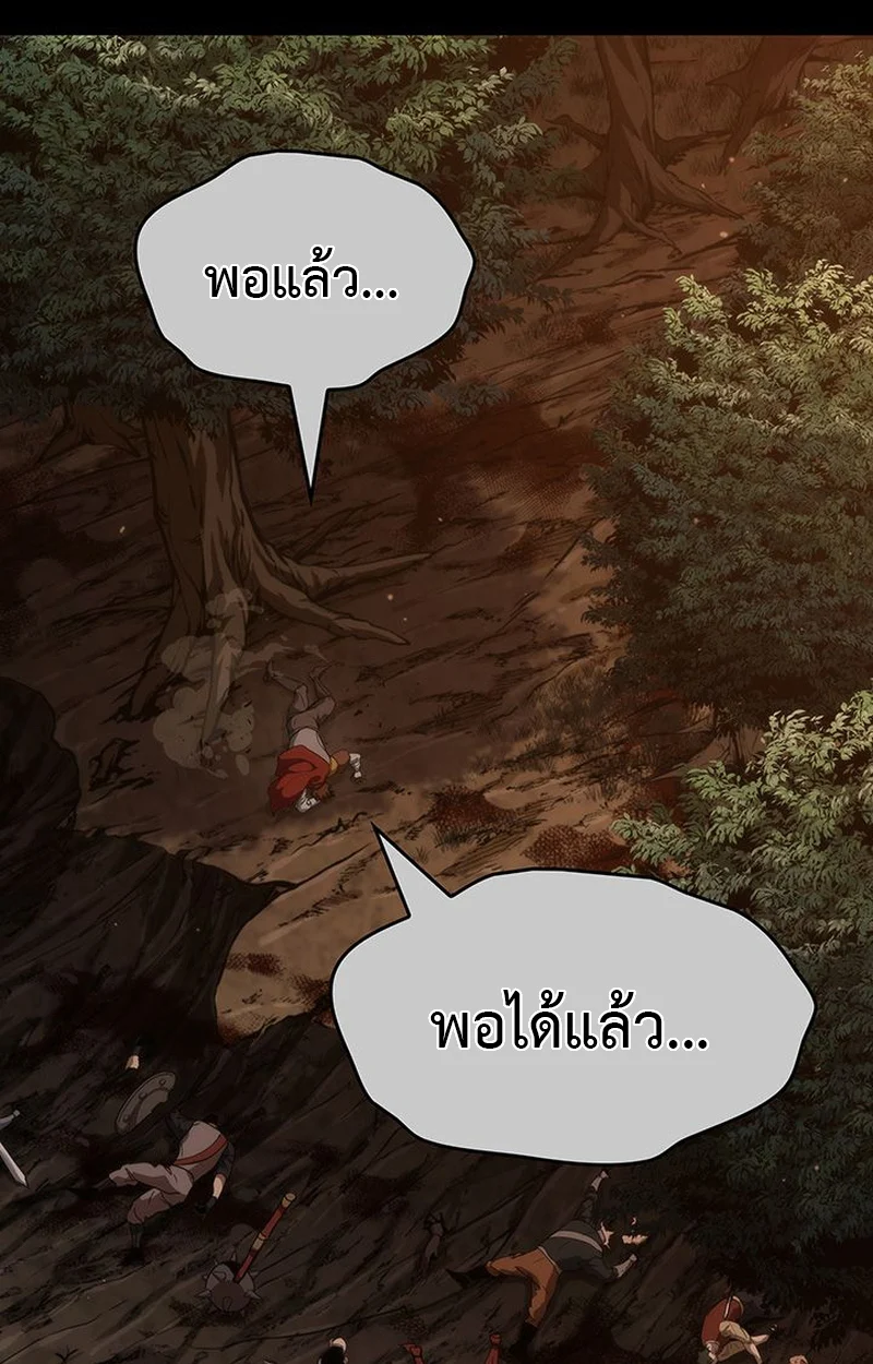 Crimson Reset ชีวิตครั้งที่สองของราชันรัตติกาล หลังจากหลบหนีมาครึ่งปี แวมไพร์ยูจีนก็ถูกสังหารในที่สุด ตอนที่ 3 page 101