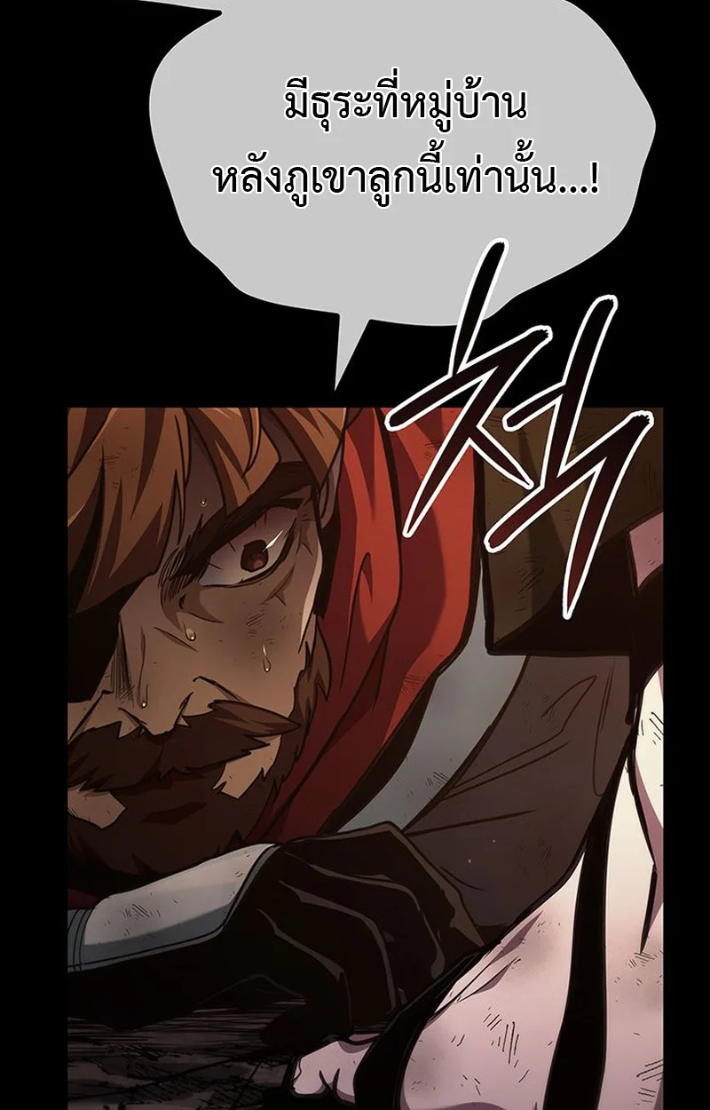 Crimson Reset ชีวิตครั้งที่สองของราชันรัตติกาล หลังจากหลบหนีมาครึ่งปี แวมไพร์ยูจีนก็ถูกสังหารในที่สุด ตอนที่ 3 page 105