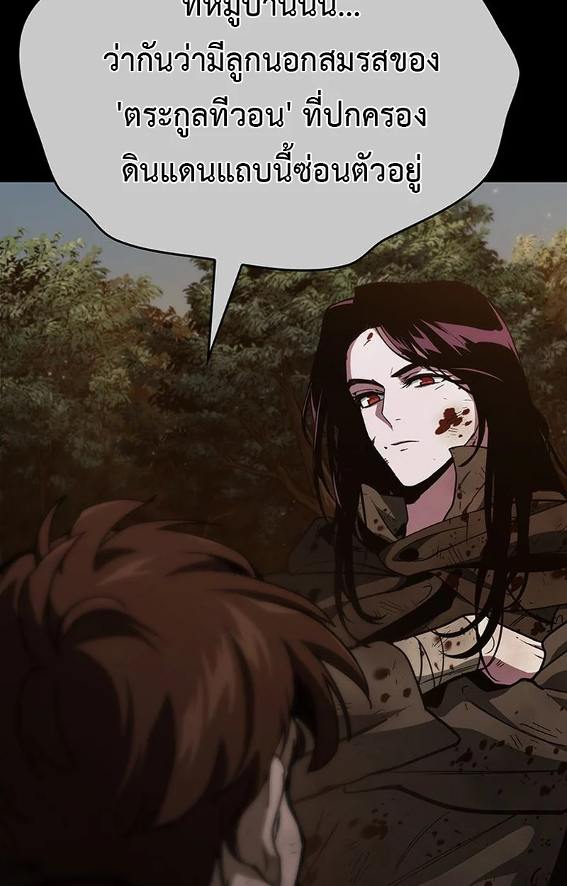 Crimson Reset ชีวิตครั้งที่สองของราชันรัตติกาล หลังจากหลบหนีมาครึ่งปี แวมไพร์ยูจีนก็ถูกสังหารในที่สุด ตอนที่ 3 page 112