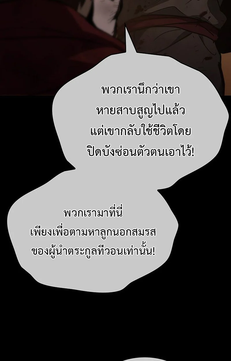 Crimson Reset ชีวิตครั้งที่สองของราชันรัตติกาล หลังจากหลบหนีมาครึ่งปี แวมไพร์ยูจีนก็ถูกสังหารในที่สุด ตอนที่ 3 page 113