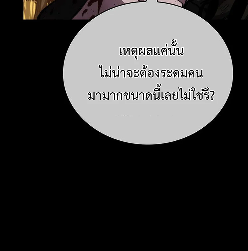 Crimson Reset ชีวิตครั้งที่สองของราชันรัตติกาล หลังจากหลบหนีมาครึ่งปี แวมไพร์ยูจีนก็ถูกสังหารในที่สุด ตอนที่ 3 page 115