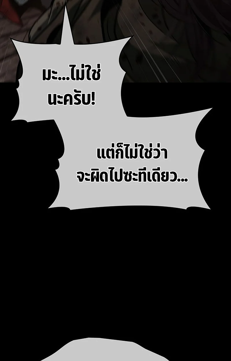 Crimson Reset ชีวิตครั้งที่สองของราชันรัตติกาล หลังจากหลบหนีมาครึ่งปี แวมไพร์ยูจีนก็ถูกสังหารในที่สุด ตอนที่ 3 page 117