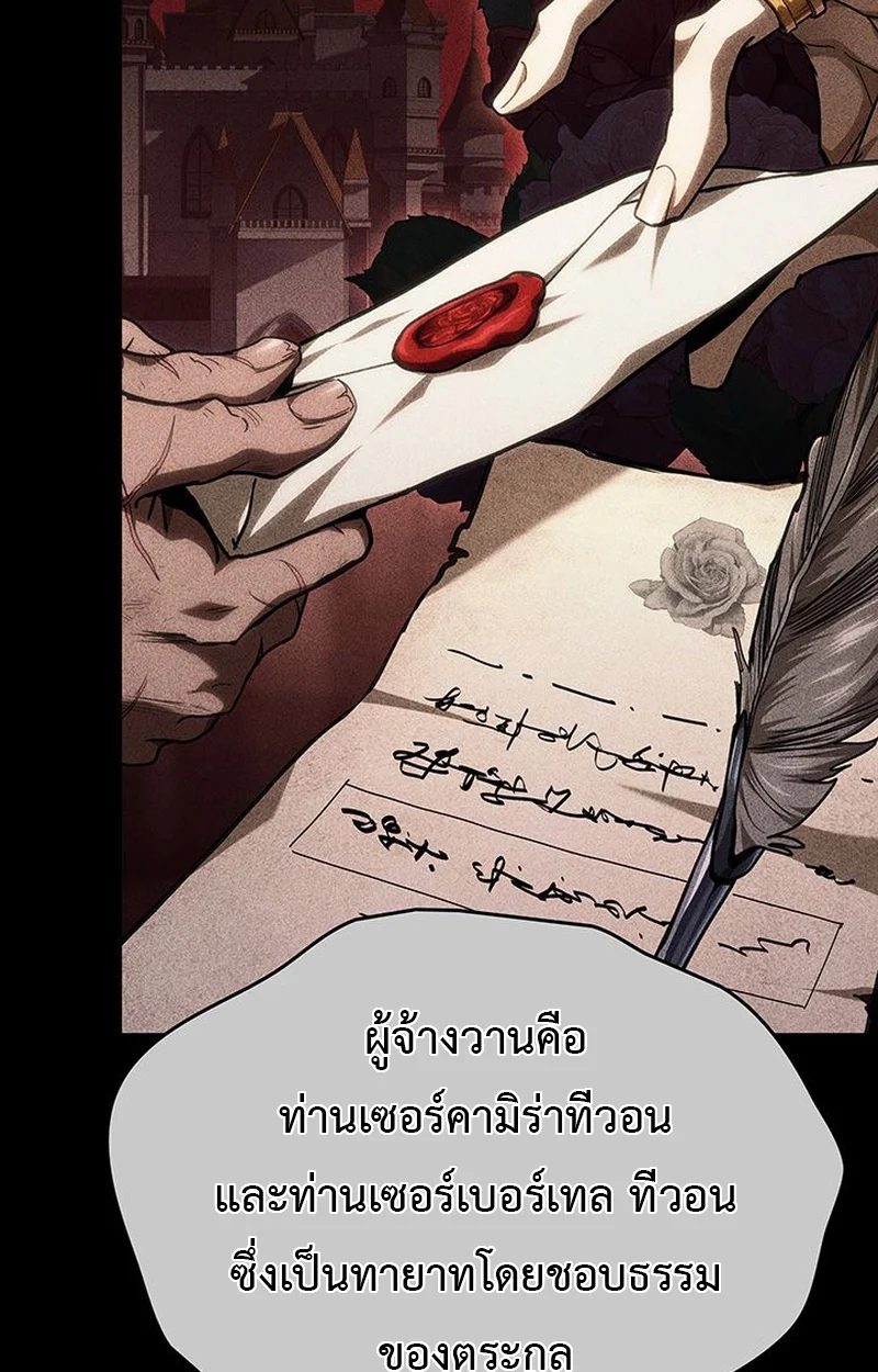 Crimson Reset ชีวิตครั้งที่สองของราชันรัตติกาล หลังจากหลบหนีมาครึ่งปี แวมไพร์ยูจีนก็ถูกสังหารในที่สุด ตอนที่ 3 page 119