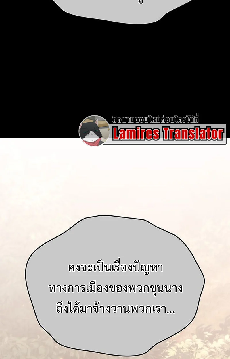 Crimson Reset ชีวิตครั้งที่สองของราชันรัตติกาล หลังจากหลบหนีมาครึ่งปี แวมไพร์ยูจีนก็ถูกสังหารในที่สุด ตอนที่ 3 page 120