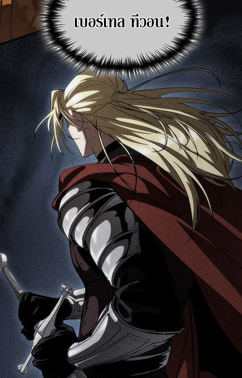 Crimson Reset ชีวิตครั้งที่สองของราชันรัตติกาล หลังจากหลบหนีมาครึ่งปี แวมไพร์ยูจีนก็ถูกสังหารในที่สุด ตอนที่ 3 page 125