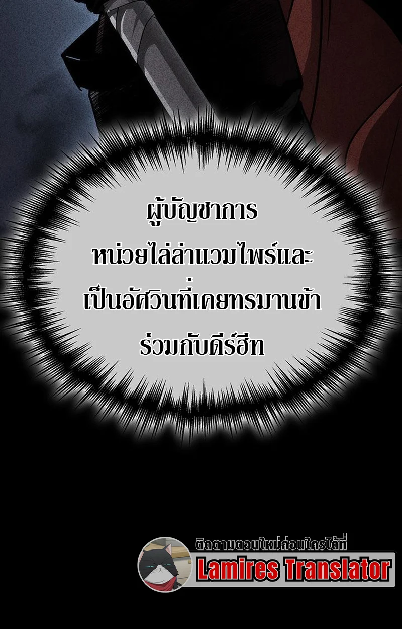 Crimson Reset ชีวิตครั้งที่สองของราชันรัตติกาล หลังจากหลบหนีมาครึ่งปี แวมไพร์ยูจีนก็ถูกสังหารในที่สุด ตอนที่ 3 page 126