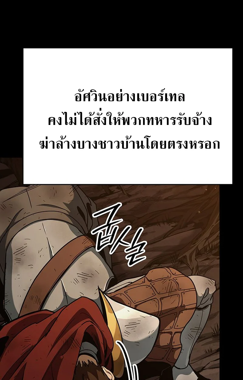 Crimson Reset ชีวิตครั้งที่สองของราชันรัตติกาล หลังจากหลบหนีมาครึ่งปี แวมไพร์ยูจีนก็ถูกสังหารในที่สุด ตอนที่ 3 page 127