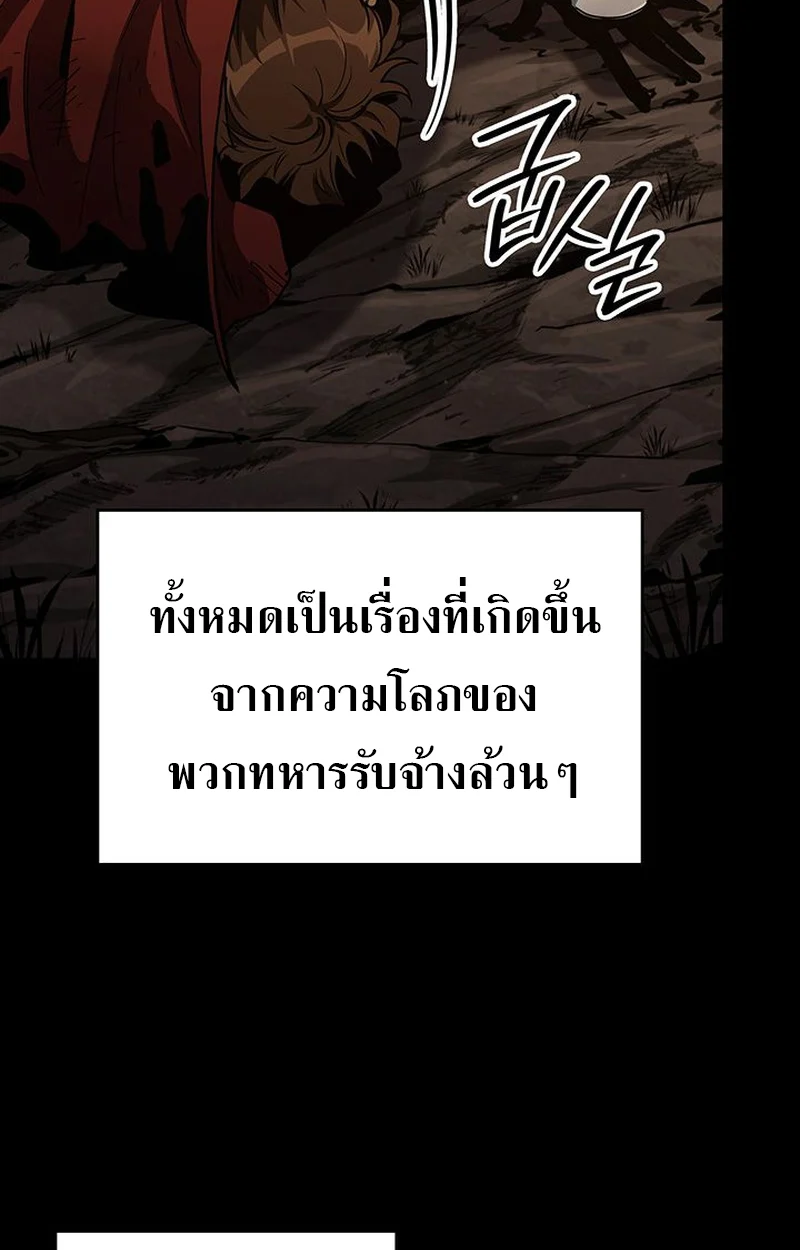 Crimson Reset ชีวิตครั้งที่สองของราชันรัตติกาล หลังจากหลบหนีมาครึ่งปี แวมไพร์ยูจีนก็ถูกสังหารในที่สุด ตอนที่ 3 page 128