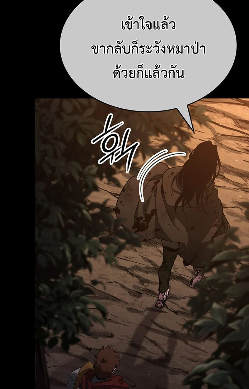 Crimson Reset ชีวิตครั้งที่สองของราชันรัตติกาล หลังจากหลบหนีมาครึ่งปี แวมไพร์ยูจีนก็ถูกสังหารในที่สุด ตอนที่ 3 page 134