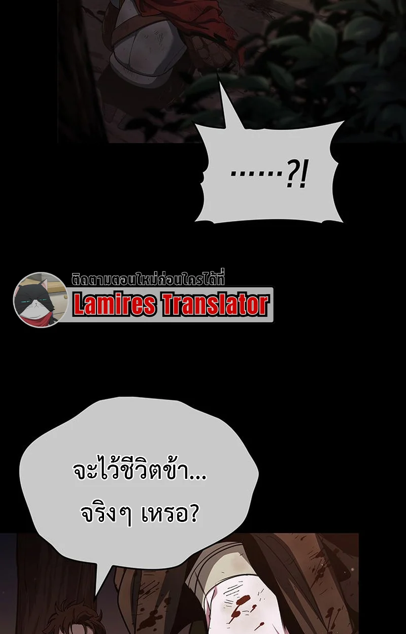 Crimson Reset ชีวิตครั้งที่สองของราชันรัตติกาล หลังจากหลบหนีมาครึ่งปี แวมไพร์ยูจีนก็ถูกสังหารในที่สุด ตอนที่ 3 page 135