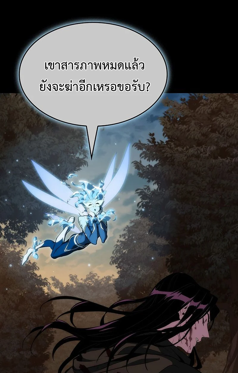 Crimson Reset ชีวิตครั้งที่สองของราชันรัตติกาล หลังจากหลบหนีมาครึ่งปี แวมไพร์ยูจีนก็ถูกสังหารในที่สุด ตอนที่ 3 page 138