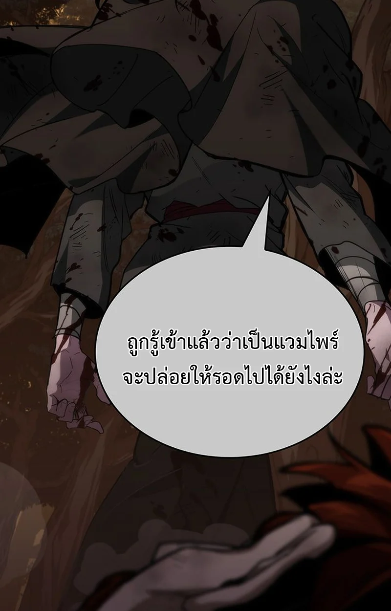 Crimson Reset ชีวิตครั้งที่สองของราชันรัตติกาล หลังจากหลบหนีมาครึ่งปี แวมไพร์ยูจีนก็ถูกสังหารในที่สุด ตอนที่ 3 page 139