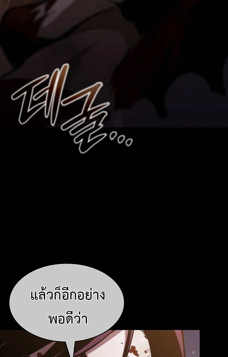 Crimson Reset ชีวิตครั้งที่สองของราชันรัตติกาล หลังจากหลบหนีมาครึ่งปี แวมไพร์ยูจีนก็ถูกสังหารในที่สุด ตอนที่ 3 page 140