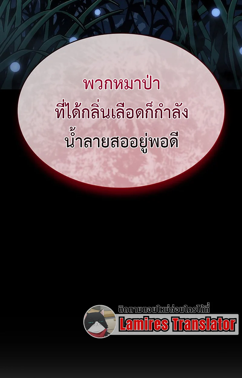 Crimson Reset ชีวิตครั้งที่สองของราชันรัตติกาล หลังจากหลบหนีมาครึ่งปี แวมไพร์ยูจีนก็ถูกสังหารในที่สุด ตอนที่ 3 page 143