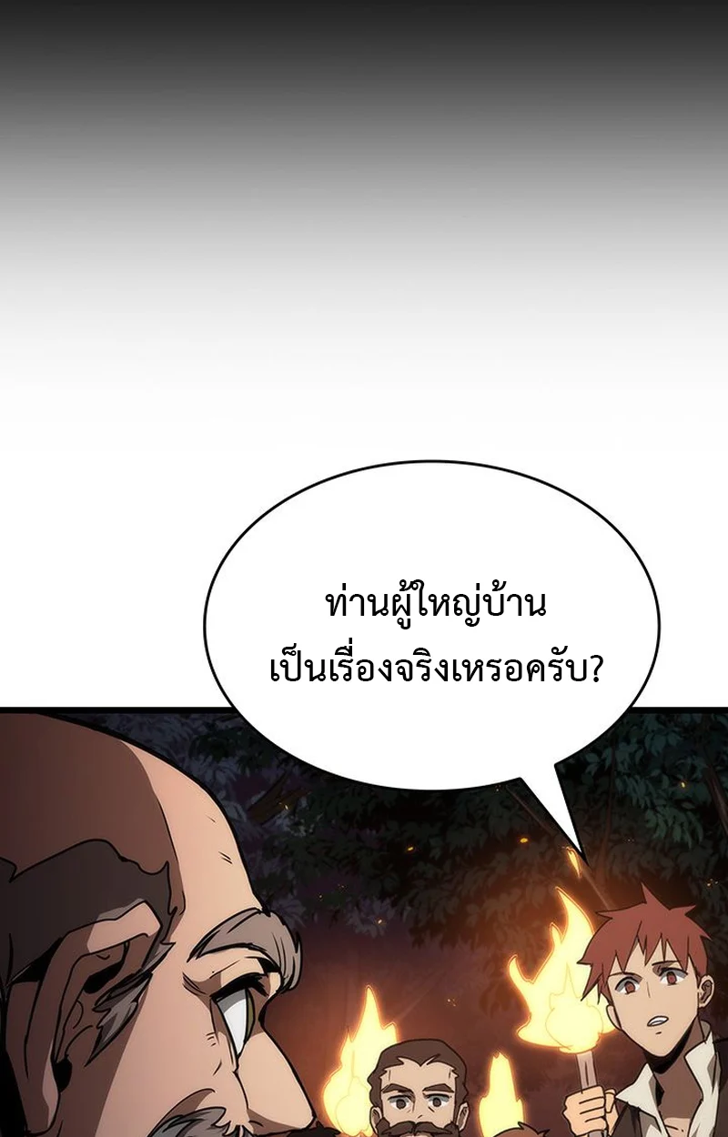 Crimson Reset ชีวิตครั้งที่สองของราชันรัตติกาล หลังจากหลบหนีมาครึ่งปี แวมไพร์ยูจีนก็ถูกสังหารในที่สุด ตอนที่ 3 page 144