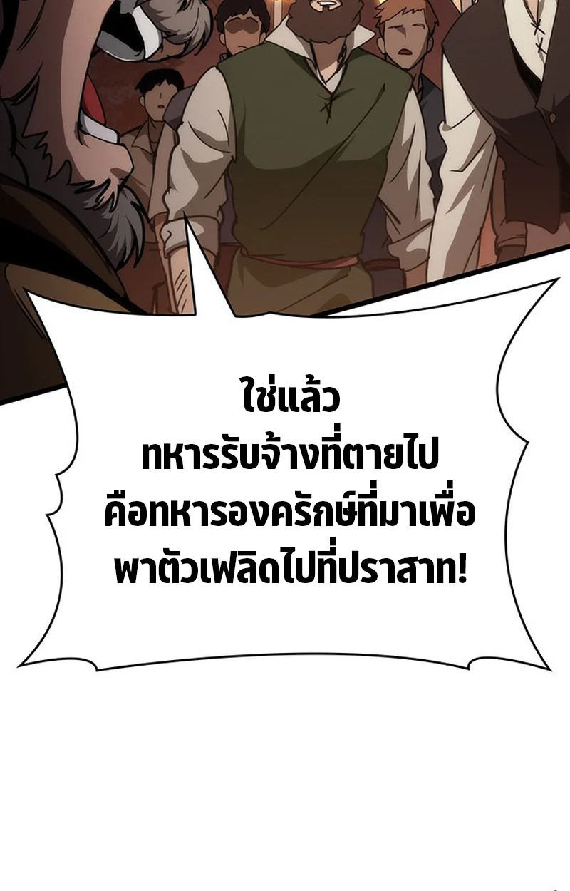 Crimson Reset ชีวิตครั้งที่สองของราชันรัตติกาล หลังจากหลบหนีมาครึ่งปี แวมไพร์ยูจีนก็ถูกสังหารในที่สุด ตอนที่ 3 page 145