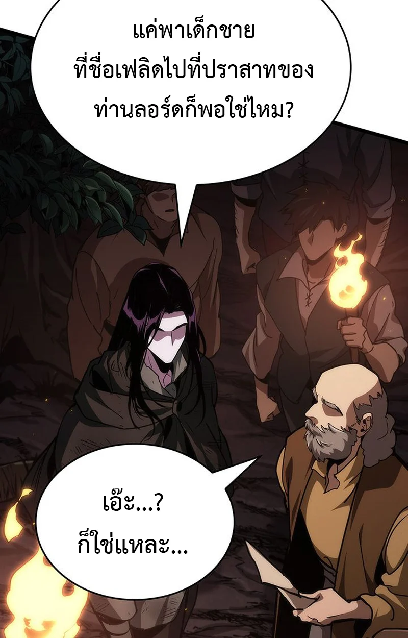 Crimson Reset ชีวิตครั้งที่สองของราชันรัตติกาล หลังจากหลบหนีมาครึ่งปี แวมไพร์ยูจีนก็ถูกสังหารในที่สุด ตอนที่ 3 page 149